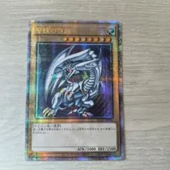 2026年最新】青眼の白龍 25th アジアの人気アイテム - メルカリ