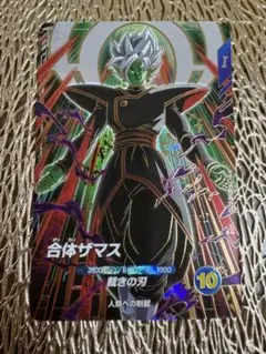 2026年最新】合体ザマス フュージョンワールドの人気アイテム - メルカリ