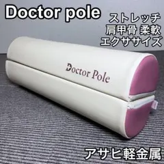 2026年最新】ドクターポール アサヒ軽金属の人気アイテム - メルカリ