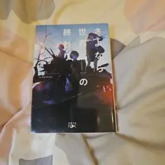 2026年最新】SEKAI NO OWARIの人気アイテム - メルカリ