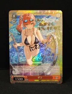 2026年最新】ヴァイス ザラ spの人気アイテム - メルカリ