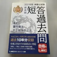 2026年最新】弁理士試験 lecの人気アイテム - メルカリ