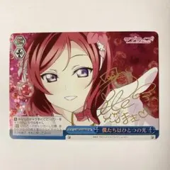 2026年最新】僕たちはひとつの光 サインの人気アイテム - メルカリ