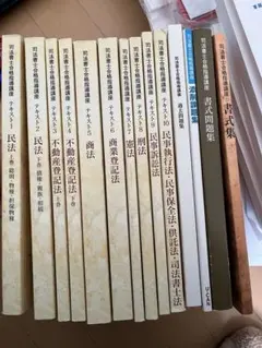 2026年最新】ユーキャン 司法書士の人気アイテム - メルカリ