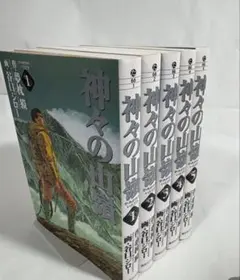 2026年最新】神々の山嶺 全巻の人気アイテム - メルカリ