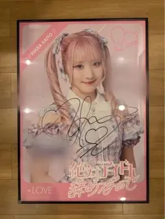 2026年最新】直筆サインの人気アイテム - メルカリ