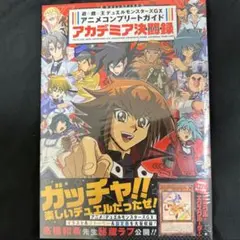 2026年最新】遊戯王 GX DVDの人気アイテム - メルカリ
