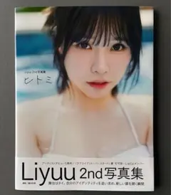 2026年最新】liyuu 写真集直筆サインの人気アイテム - メルカリ