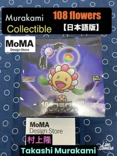 2026年最新】108フラワーズの人気アイテム - メルカリ
