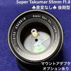 2026年最新】スーパータクマー 55mm f1.8 作例の人気アイテム - メルカリ