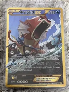 2026年最新】ギャラドスEX urの人気アイテム - メルカリ