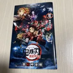 2026年最新】鬼滅の刃零巻の人気アイテム - メルカリ