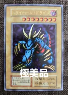 2026年最新】トライホーンドラゴン ウルトラの人気アイテム - メルカリ