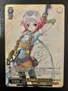 2026年最新】天才技術者 パスカル SPの人気アイテム - メルカリ