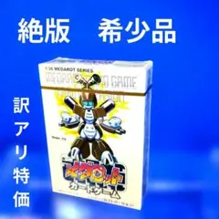 2026年最新】メダロット パーフェクトエディションの人気アイテム