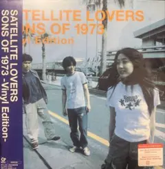2026年最新】satellite lovers sons of 1973の人気アイテム - メルカリ