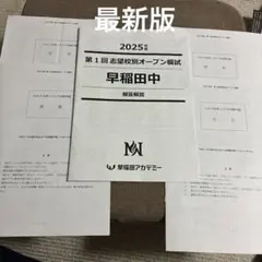 2026年最新】NN早稲田の人気アイテム - メルカリ