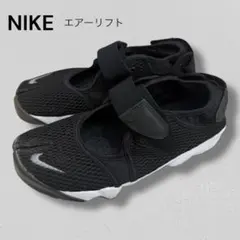 2026年最新】nike エアリフト 24の人気アイテム - メルカリ