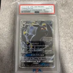 2026年最新】ブラッキーgx チャンピオンズリーグ2018の人気アイテム