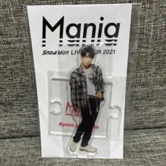 2026年最新】宮舘涼太 アクスタ maniaの人気アイテム - メルカリ