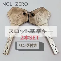 2026年最新】ZEROキー パチスロの人気アイテム - メルカリ