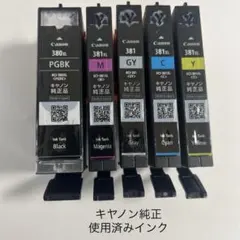 2026年最新】空インクカートリッジ CANONの人気アイテム - メルカリ