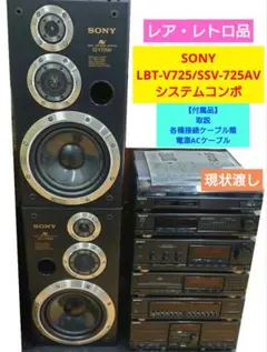 2026年最新】SONY LBT-V750の人気アイテム - メルカリ