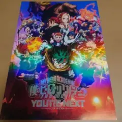 2026年最新】ヒロアカ 映画 パンフレット 特別版の人気アイテム - メルカリ