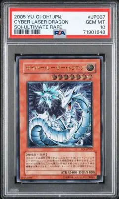 2026年最新】サイバードラゴン レリーフ psa10の人気アイテム - メルカリ
