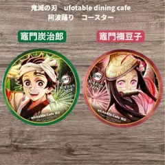 2026年最新】鬼滅の刃ダイニングコースターの人気アイテム - メルカリ