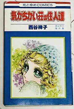 2026年最新】ガール絵違いの人気アイテム - メルカリ