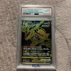 2026年最新】レックウザ ur psa10の人気アイテム - メルカリ