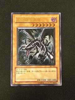 2026年最新】遊戯王 真紅眼の黒竜 レリーフの人気アイテム - メルカリ
