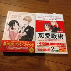 2026年最新】かぐや様は告らせたい 初版の人気アイテム - メルカリ
