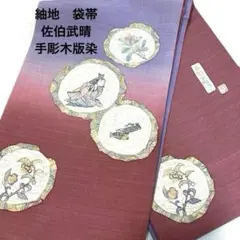 2026年最新】佐伯武晴の人気アイテム - メルカリ