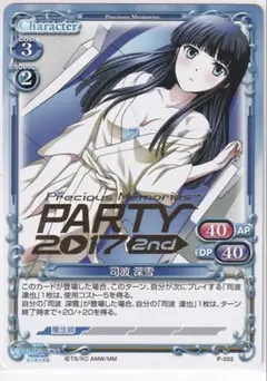 2026年最新】司波深雪カードの人気アイテム - メルカリ