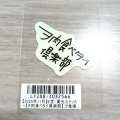 2026年最新】Chevon ステッカーの人気アイテム - メルカリ