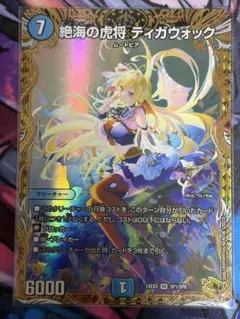 2026年最新】絶海の虎将 ティガウォックの人気アイテム - メルカリ