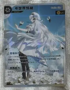 2026年最新】ヰ世界情緒 srの人気アイテム - メルカリ