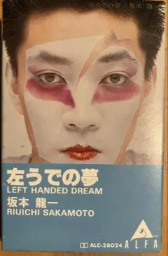 2026年最新】坂本龍一 カセットの人気アイテム - メルカリ