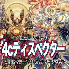 2026年最新】4cディスペクターの人気アイテム - メルカリ