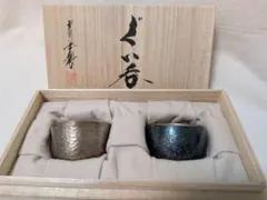 2026年最新】鎚起銅器の人気アイテム - メルカリ