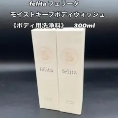 2026年最新】felitaの人気アイテム - メルカリ
