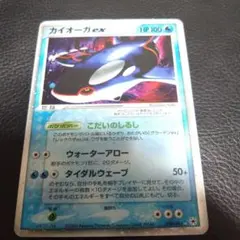 カイオーガex ☆ 第4弾拡張パック とかれた封印 039/083 - メルカリ