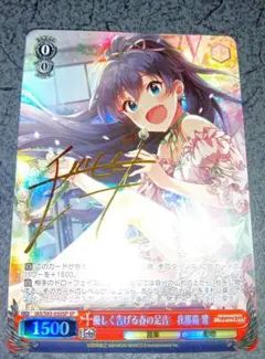 2026年最新】我那覇 響 サイン ヴァイスの人気アイテム - メルカリ