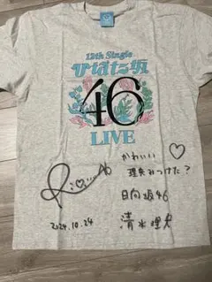 2026年最新】日向坂46 サイン tシャツの人気アイテム - メルカリ