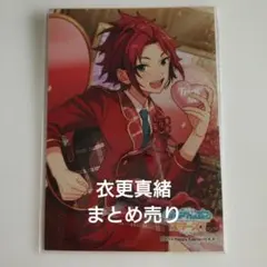 2026年最新】衣更真緒 ぱしゃこれの人気アイテム - メルカリ