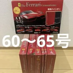 2026年最新】ディアゴスティーニ バインダーの人気アイテム - メルカリ