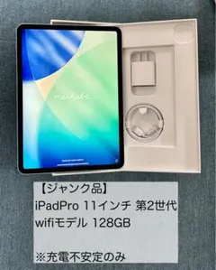 2026年最新】ipad pro 11 第2世代 128の人気アイテム - メルカリ