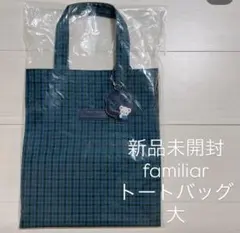 2026年最新】ファミリア 新品 バッグの人気アイテム - メルカリ